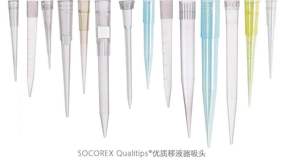 SOCOREX 吸头 2ml 2x250/盒 115.5 mm - 移液器吸头