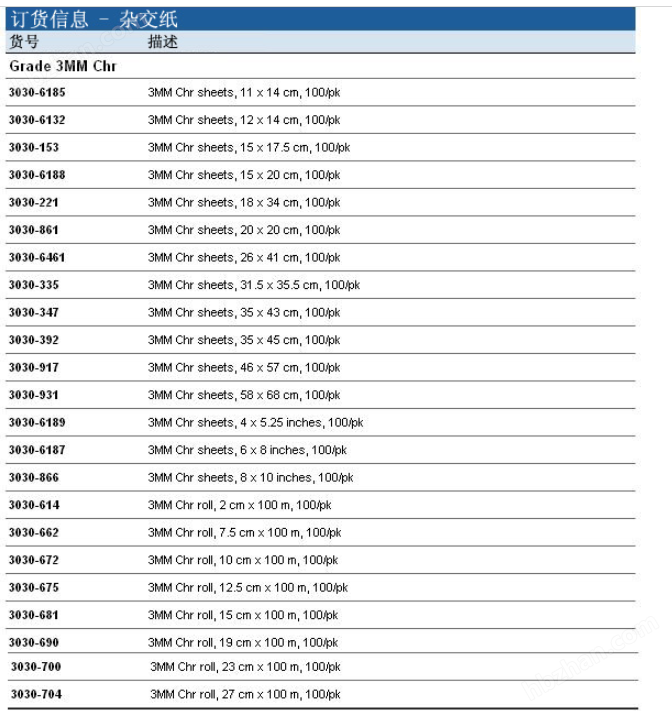 3030-704-Whatman纤维素层析纸Grade3MM Chr杂交纸