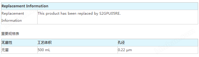 S2GPU05RE-Millipore密理博 除菌过滤器 孔径0.22um