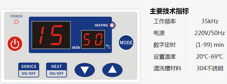 SK1200BT/SK2200BT/SK3300B-低频、带加热型台式超声波清洗器