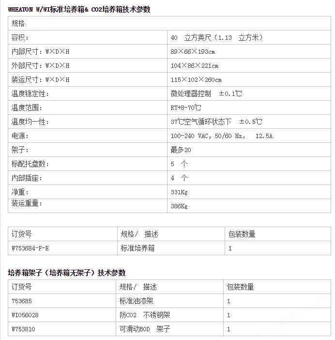 Wheaton W/WI  CO2培养箱