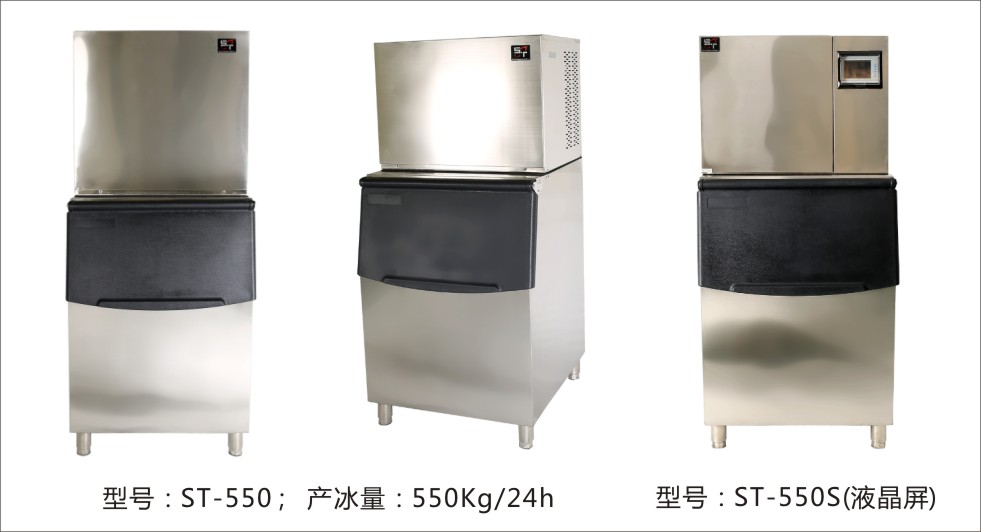 ST-350  ST-550-圣斯特美国Sciencetool 雪花制冰机