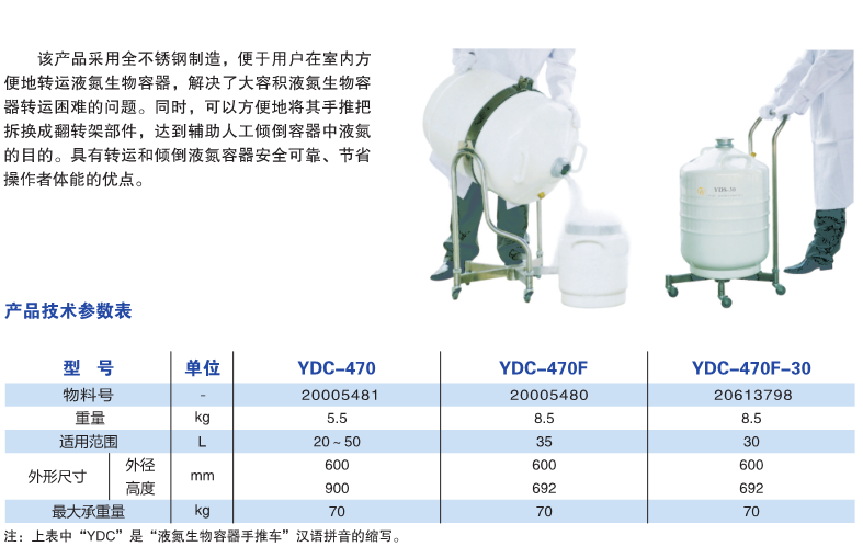 金凤液氮罐手推车YDC-470F