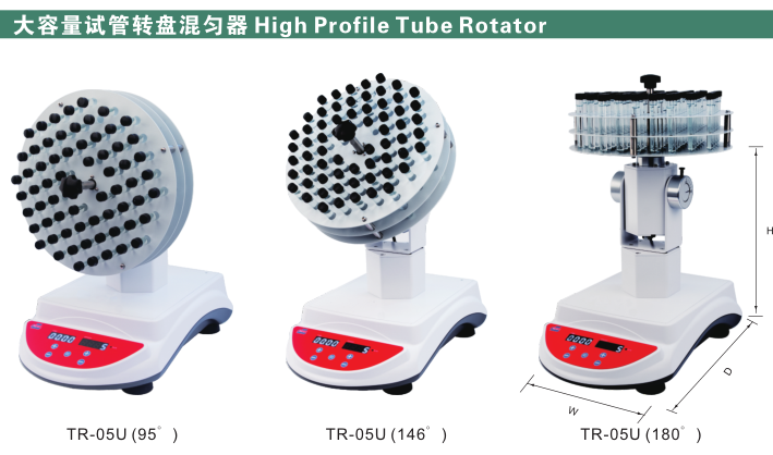 精骐Crystal TR-05U大容量试管转盘混匀器