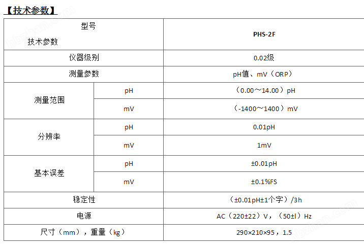 pH计 PHS-2F *