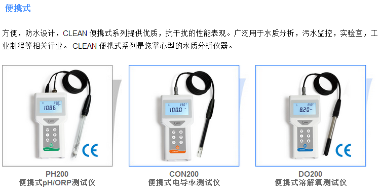 美国CLEAN PH200酸碱度pH测试仪