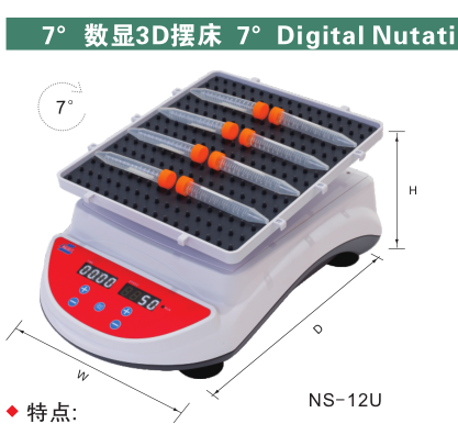 精骐Crystal NS-12U NS-13U 3D摆床 摇床